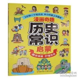 漫画奥林匹克迷宫游戏.3