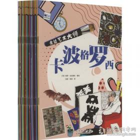 走进美妙的数学花园