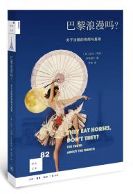 菜单中的秘密：爱丽舍宫的飨宴