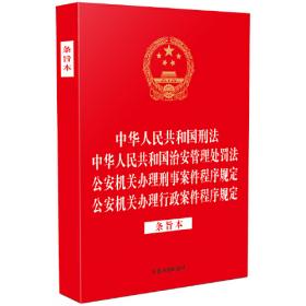 中华人民共和国数据安全法（含草案说明）