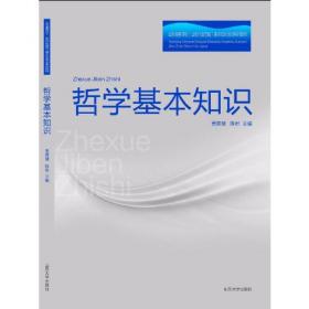 风险社会的人学研究