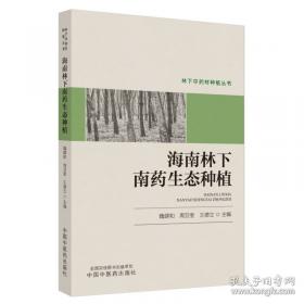 海南