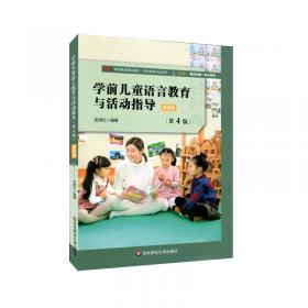 幼儿园生活化游戏案例汇编/幼儿园课程生活化系列丛书