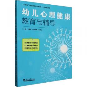 幼儿智能全面开发家教丛书：新宝宝家教一本通（3-4岁）