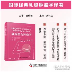 乳腺癌保乳治疗