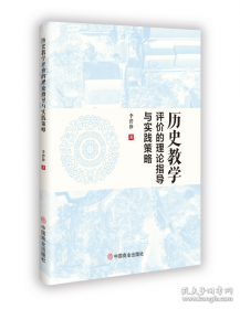历史绪论