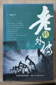 “老外”在中国