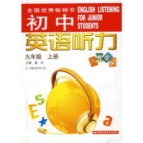 初中英语听力训练与测试(人教版)7年级上册