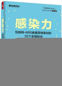 微营销：微博微信双营销实战，一本书看明白微博和微信营销的差异，做好精准定位和差异化营销！