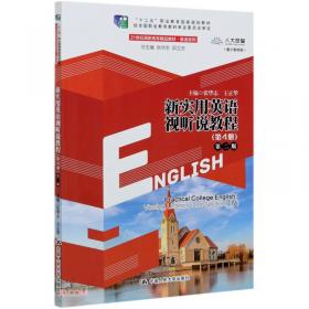 新实用英语读写译教程(第3册第2版数字教材版21世纪高职高专精品教材)/英语系列