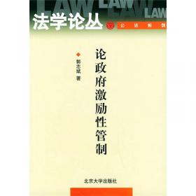 国家、公民与行政法