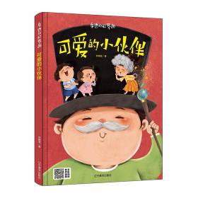 揭秘《水浒传》/小神童·文学世界系列