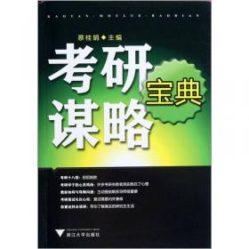 2014年考研政治形势与政策聚焦及热点剖析