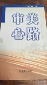 学问：中华文艺复兴论8