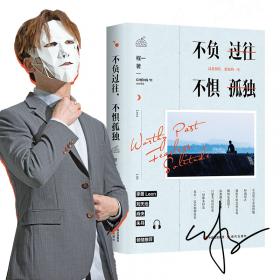 我不愿让你一个人