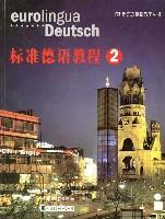 全新标准德语教程 第一册（上）