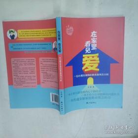 在家森呼吸：室内绿植手册