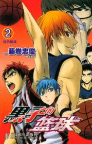 黑子的篮球藤卷忠俊著简体中文版日本经典青年热血篮球畅销漫画书