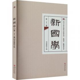 新国标英语专业核心教材：综合教程 4 教师用书