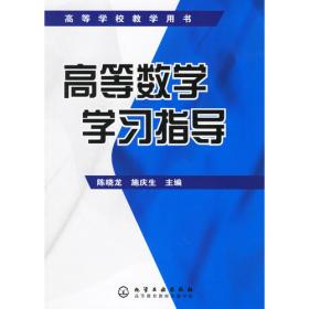 Introduction to Probability and Statistics（概率统计引论）（陈建丽）
