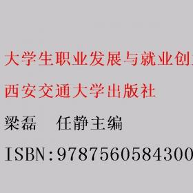 大学金砖英语数字化系列教材：大学金砖英语读写教程1（通用）