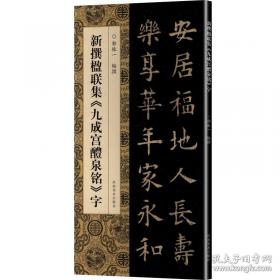 新撰历史教科书（第一册）：新学制小学校高级用