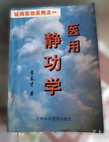 医用日语外来语辞典