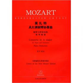 莫扎特降B大调钢琴协奏曲KV238 