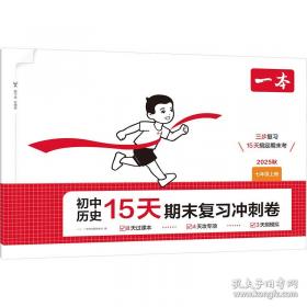 2022版学霸笔记初中英语七八九年级初一初二初三上下册基础知识大全通用版教辅教材公式定律同步人教版