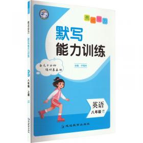 亮点给力全解精练课课通数学2年级下册