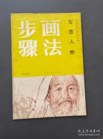 高原情：杜滋龄水墨画集