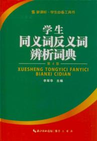 外国人学汉语语法练习及详解