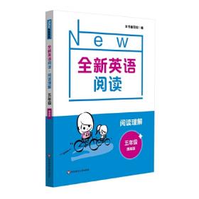 春雨教育·2017秋计算高手 五年级 数学 小学 (上) 上海版 SH