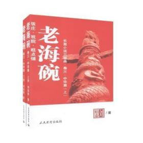 中华美食文化探寻：千古食趣