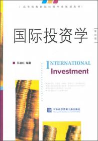 高等院校国际经贸专业规划教材：国际商务谈判（第3版）