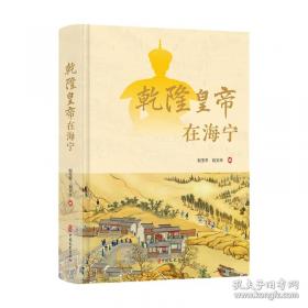乾隆御制文物鉴赏诗