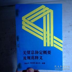 ：外国法律思想简史