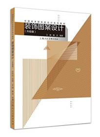 中国美术院校新设计系列教材：设计·素描