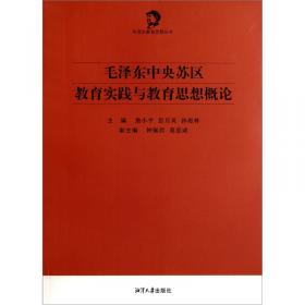 湖南早期师范教育与人才培养 : 