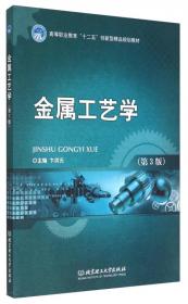机械制图（机械类 第3版）/高等职业教育“十二五”创新型精品规划教材