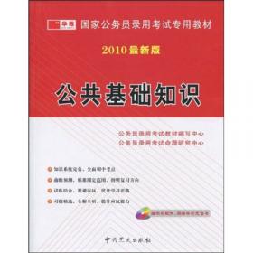 行政职业能力测验高分题库精编（2007最新版）