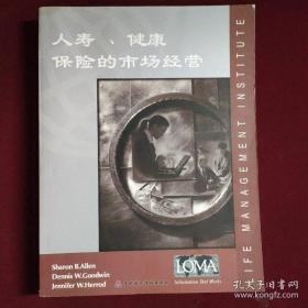 人寿保险推销实战谋略