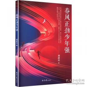 春风沉醉的夜晚：经典情爱电影大纪录