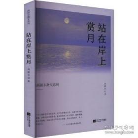 站在巨人肩膀上：历史上最伟大的12位科学家