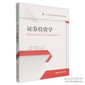 证券市场国际化的监管与立法