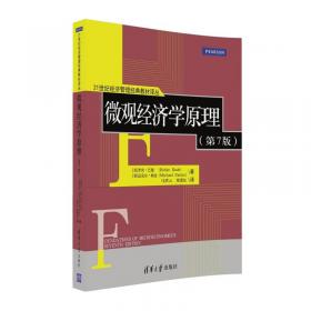 21世纪经济管理经典教材译丛 成本会计：以管理为重点（第14版）