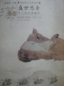 中国历史文学:先秦两汉