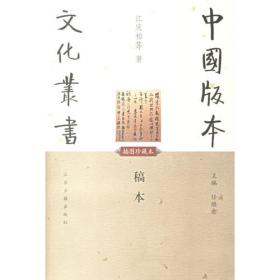 江苏艺文志（增订本）（全28册）