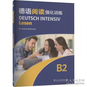 德语外贸应用文
