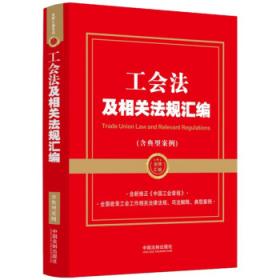 工会工作知识题库系列丛书：工会资产工作知识题库